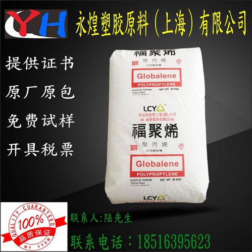 pp/李长荣化工 台湾福聚 667a/食品级/汽车部件/高抗冲/吹塑级